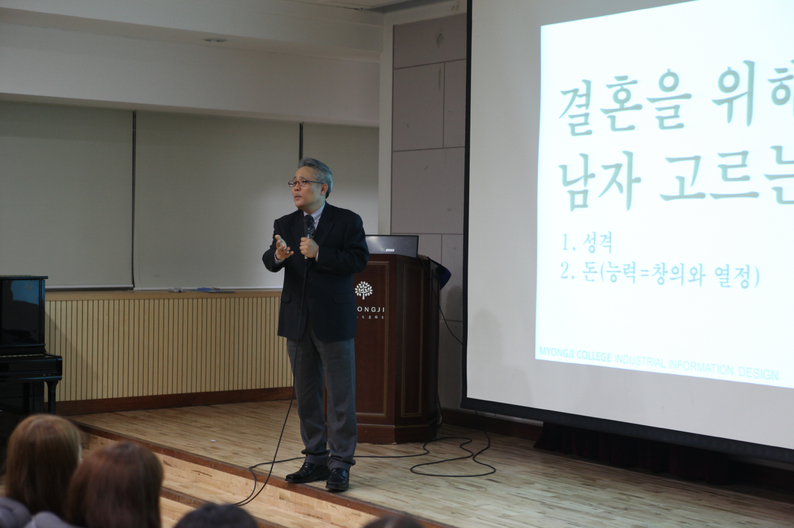 2014년 취업초청특강