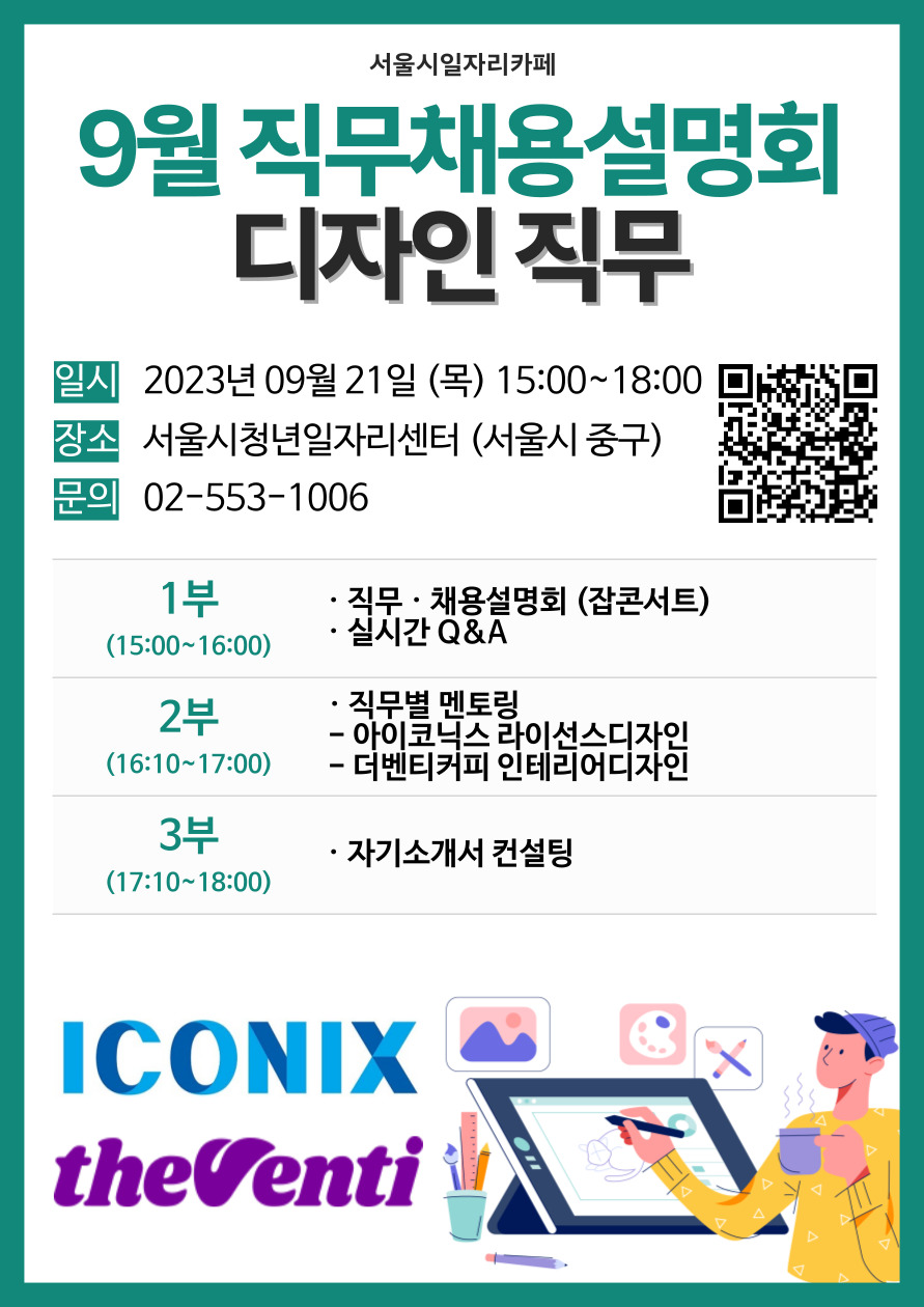 중구 일자리카페