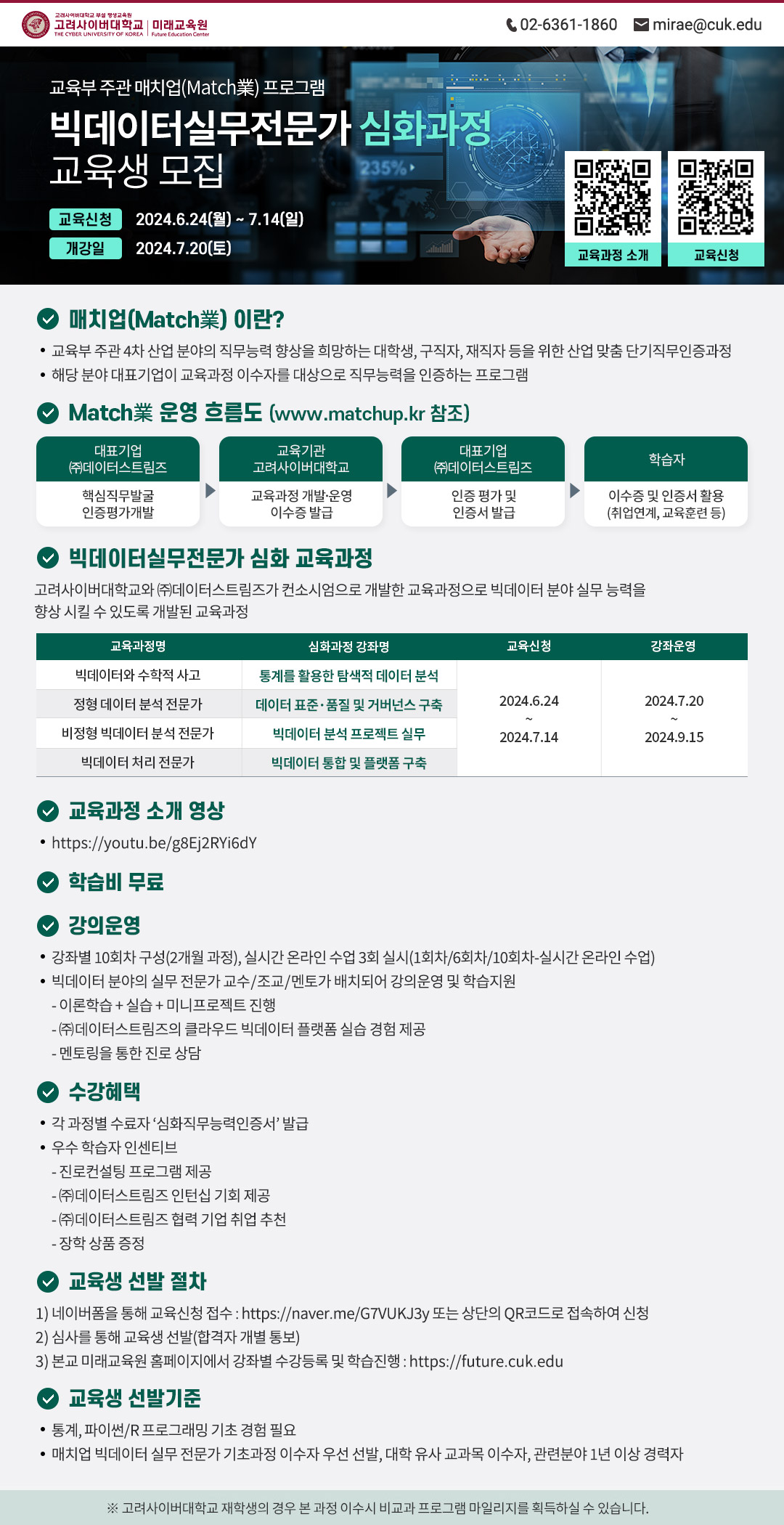 명지전문대학 > 정보서비스 > 홍보게시판 게시물 상세보기